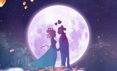 点子科技祝大家有情人终成眷属