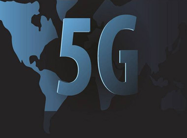 5G时代网络安全问题需重视