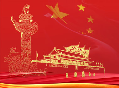 点子科技2019年国庆节放假通知