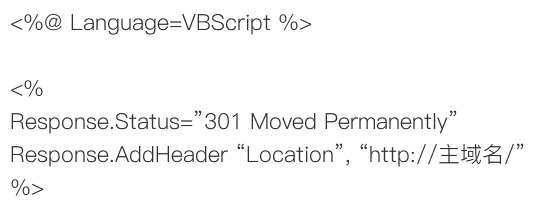 ASP语言下301跳转方法